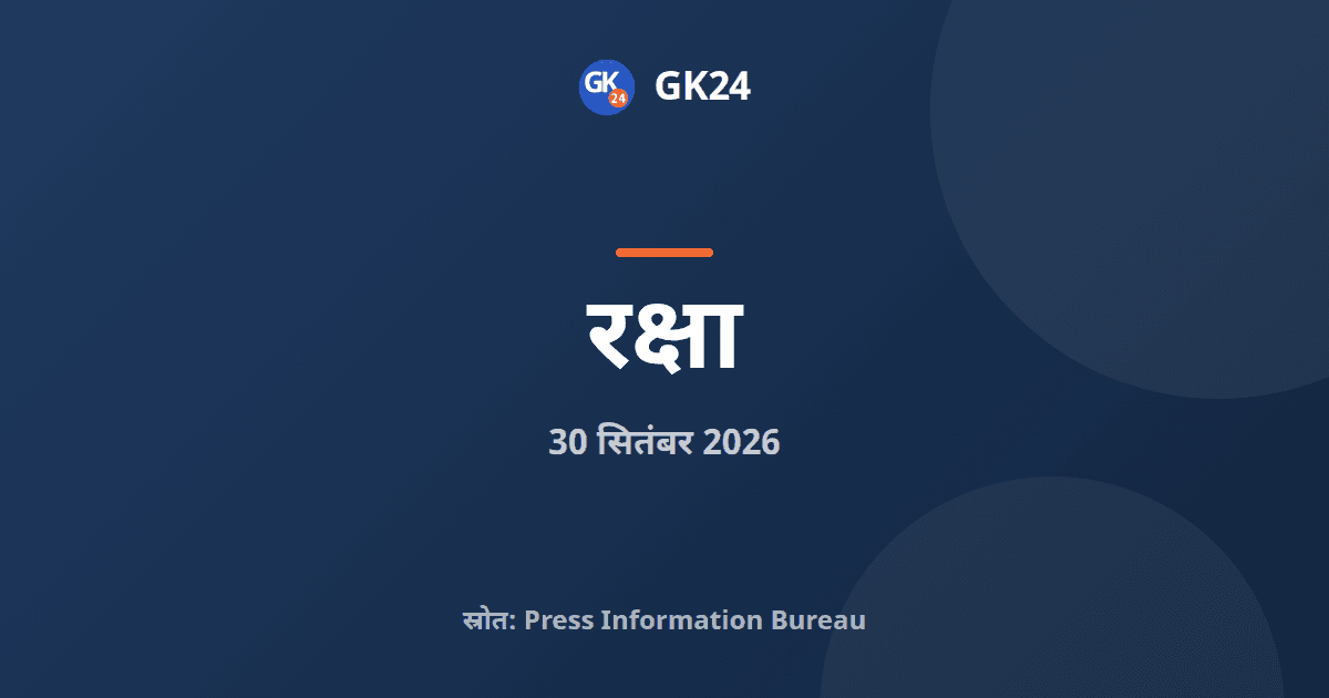 बडगाम में लश्कर कमांडर मूसा ढेर, चारों कमांडर खत्म — GK24 title card