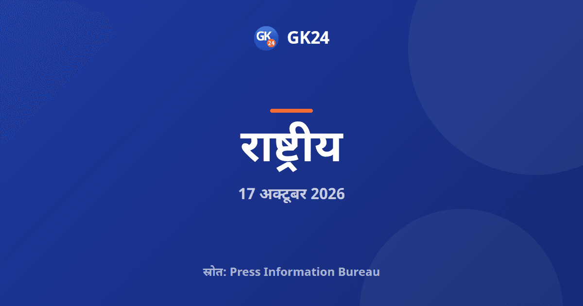मैसूरु में शिल्प समागम मेला 2026, कुल 83 स्टॉल लगे — GK24 title card