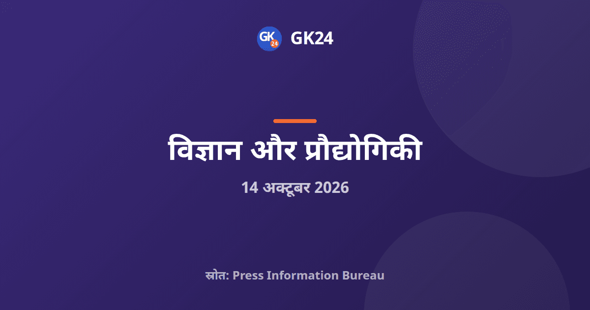 निपर रायबरेली और एस्ट्राजेनेका का 25 ट्रायल साइट पर करार — GK24 title card