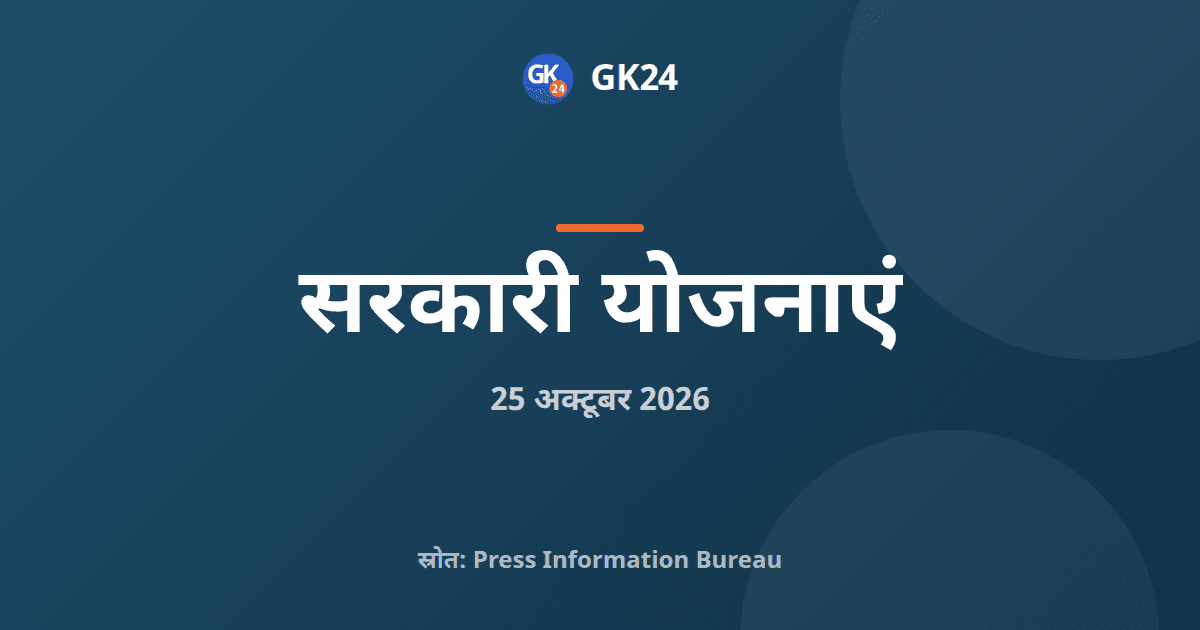 विशेष अभियान 6: एनएलसी इंडिया ने स्क्रैप से 3.12 करोड़ कमाए — GK24 title card