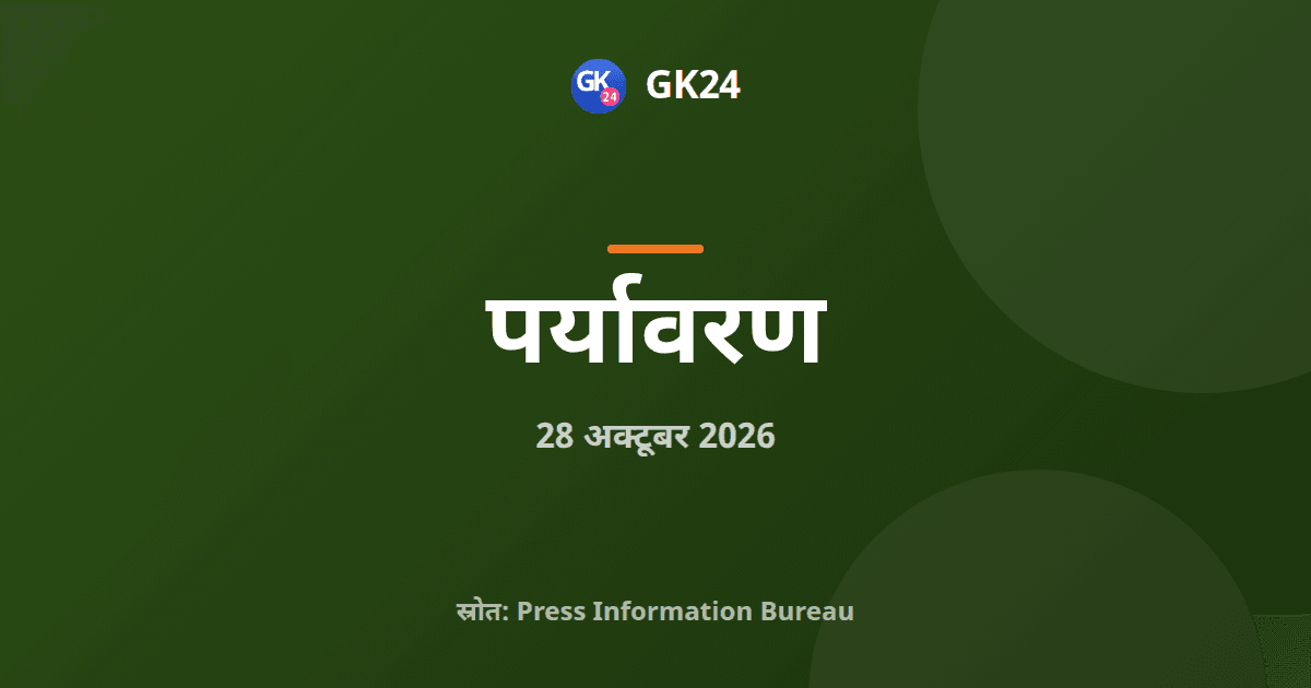 कुनो के चीता KNG22 की छर्रे लगने से मौत, केंद्रीय दल गठित — GK24 title card