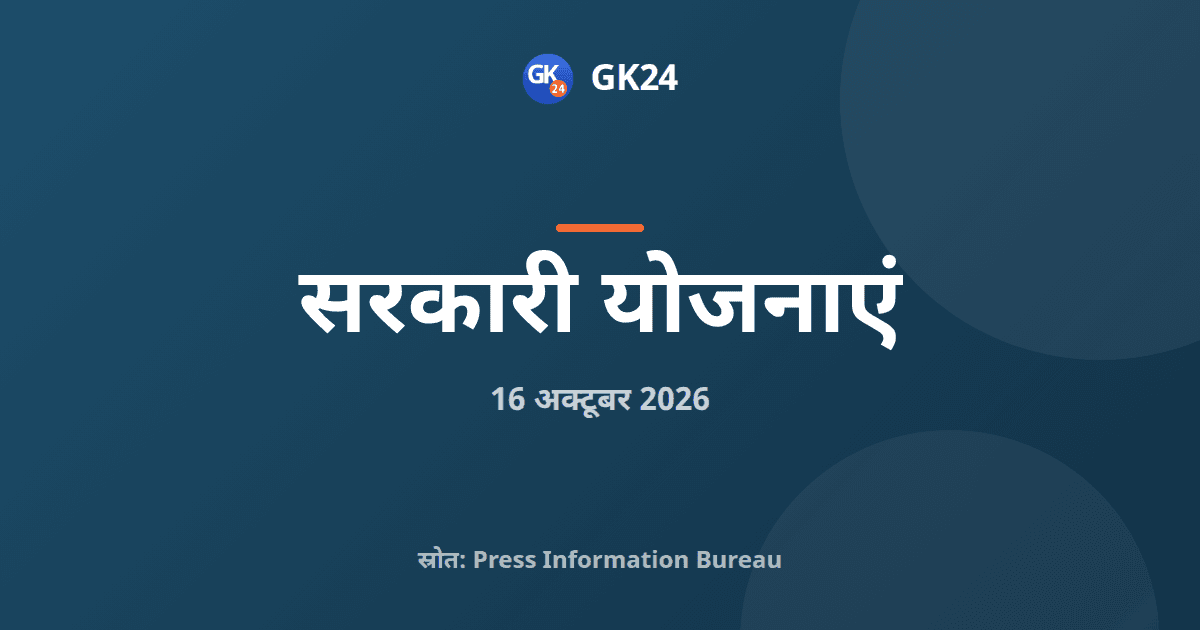 महिला किसान दिवस: सांची में 46 ग्रामीण सड़कों का भूमिपूजन — GK24 title card