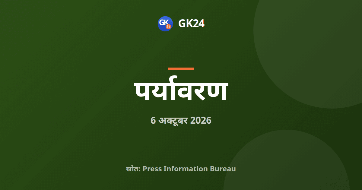 सीएक्यूएम ने एनसीआर उद्योगों में और पीटीजेड कैमरे अनिवार्य किए — GK24 title card
