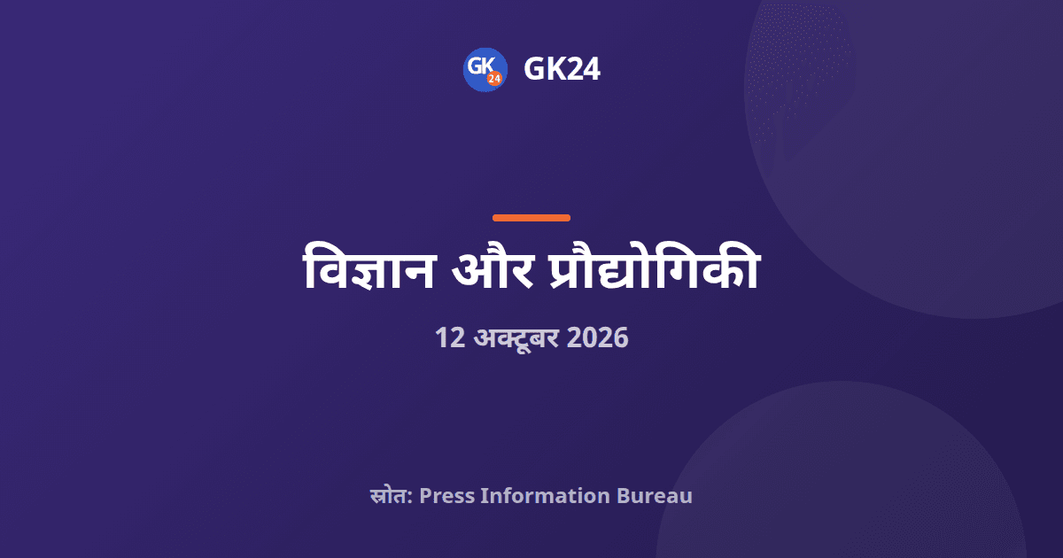 आरडीआई कोष ने चुने पहले 19 द्वितीय स्तरीय कोष प्रबंधक — GK24 title card