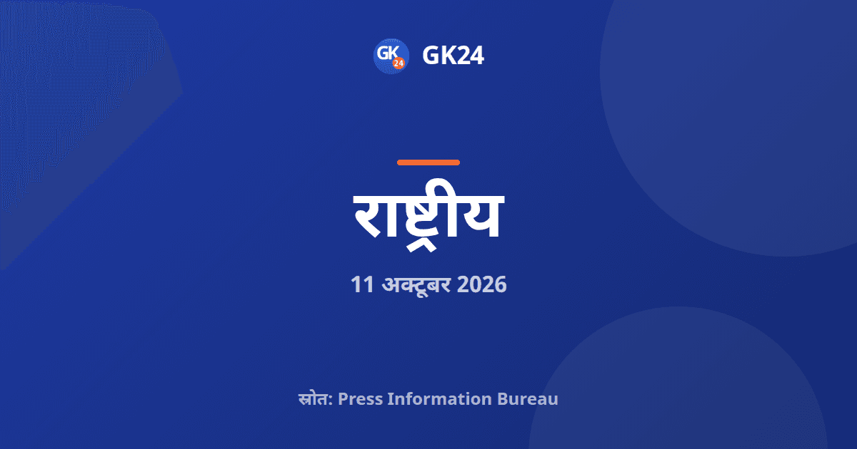 स्वच्छता और लंबित कार्य पर विशेष अभियान 6.0 में डीईएसडब्ल्यू सक्रिय — GK24 title card
