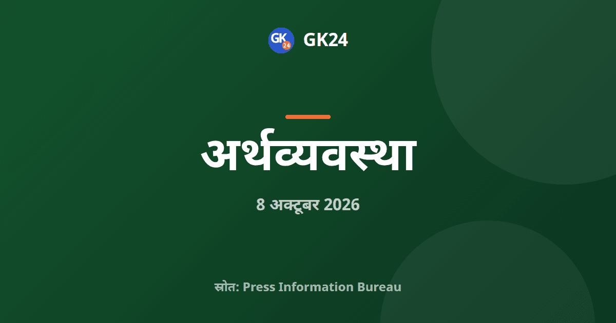 गैर-अनुसूचित कैंसर दवाओं पर मार्जिन 30 प्रतिशत तक सीमित — GK24 title card