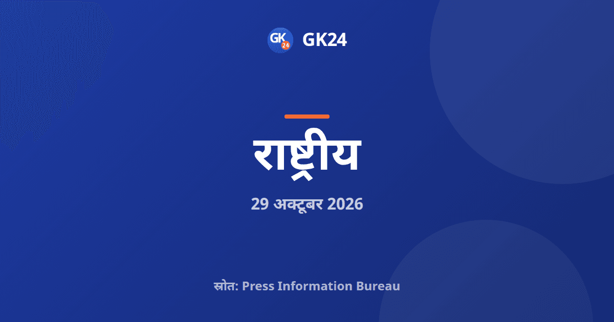 तीन लोगों के जुलूस पर एनएचआरसी का कोलकाता पुलिस को नोटिस — GK24 title card