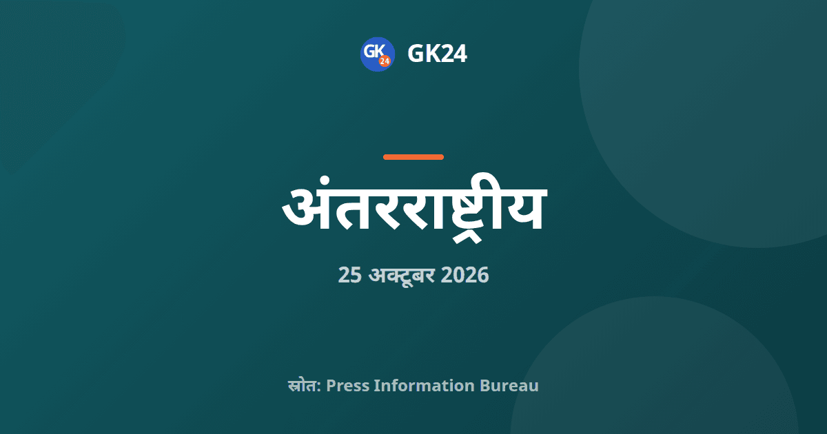 पीयूष गोयल नीदरलैंड दौरे पर, रॉटरडम बंदरगाह देखा — GK24 title card