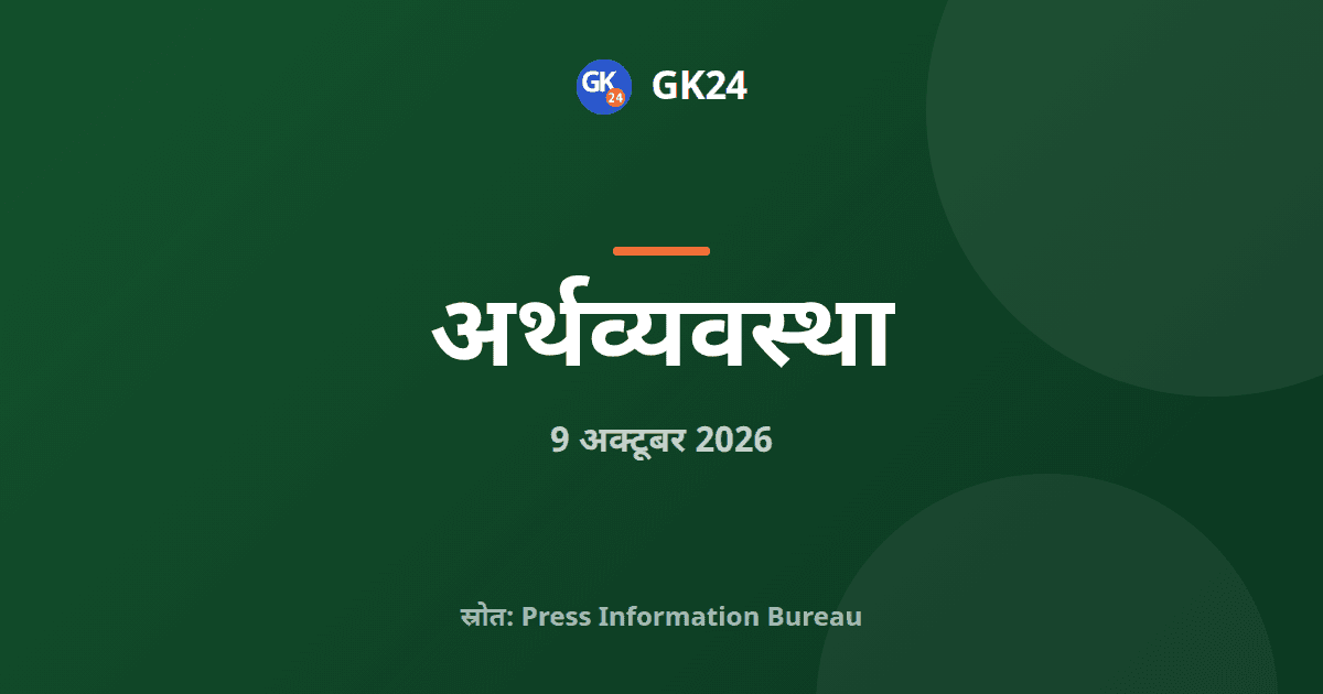 एनएलएमसी ने दिल्ली में एचआईएल की 5.119 एकड़ भूमि की बोली मांगी — GK24 title card