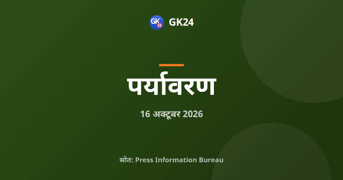 सीएक्यूएम: एनसीआर उद्योगों में पीटीजेड कैमरे अनिवार्य — GK24 title card