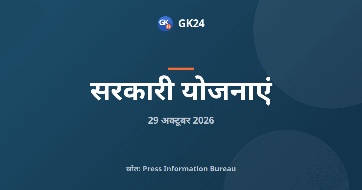 ईएसआईसी की नई एमनेस्टी योजना 2025 अब 31 दिसंबर 2026 तक — GK24 title card