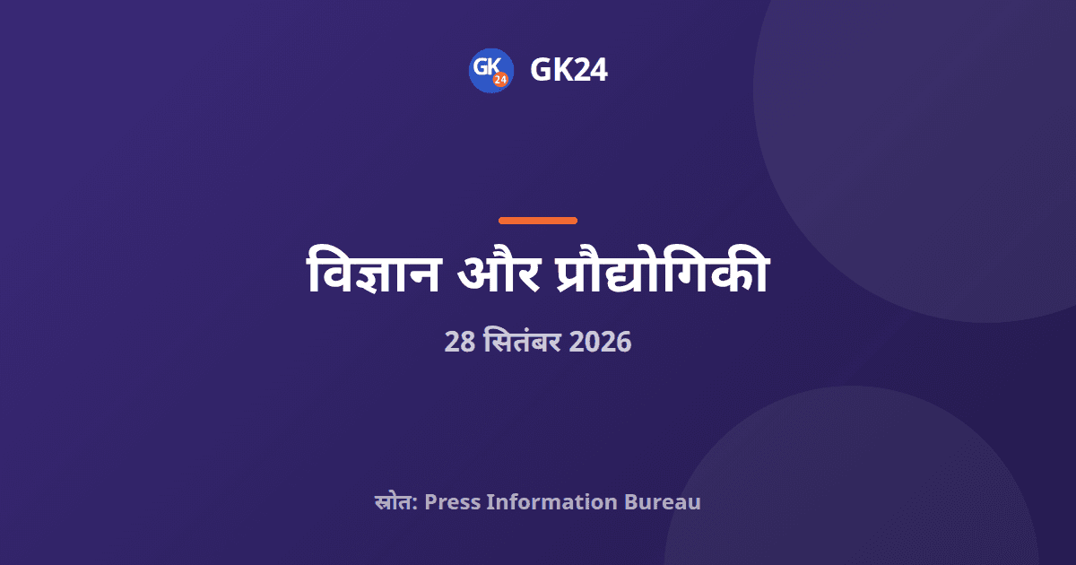 अश्वगंधा मूल अर्क 24 सप्ताह तक सुरक्षित, 1,200 वयस्कों पर अध्ययन — GK24 title card