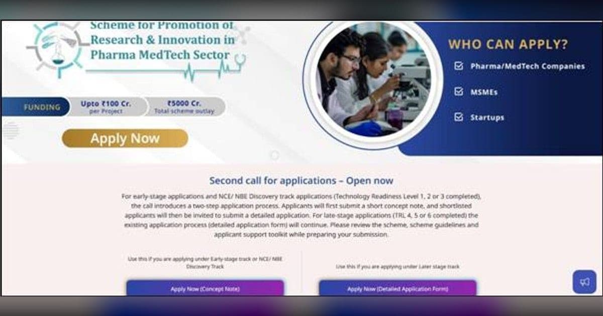 पीआरआईपी योजना में नया डिस्कवरी ट्रैक, 50 करोड़ तक सहायता