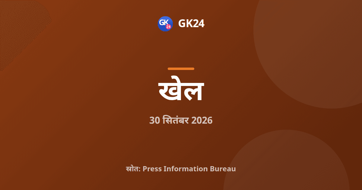 एशियाई खेल: नीरू-कायनान चेनाई को ट्रैप मिश्रित टीम स्वर्ण — GK24 title card