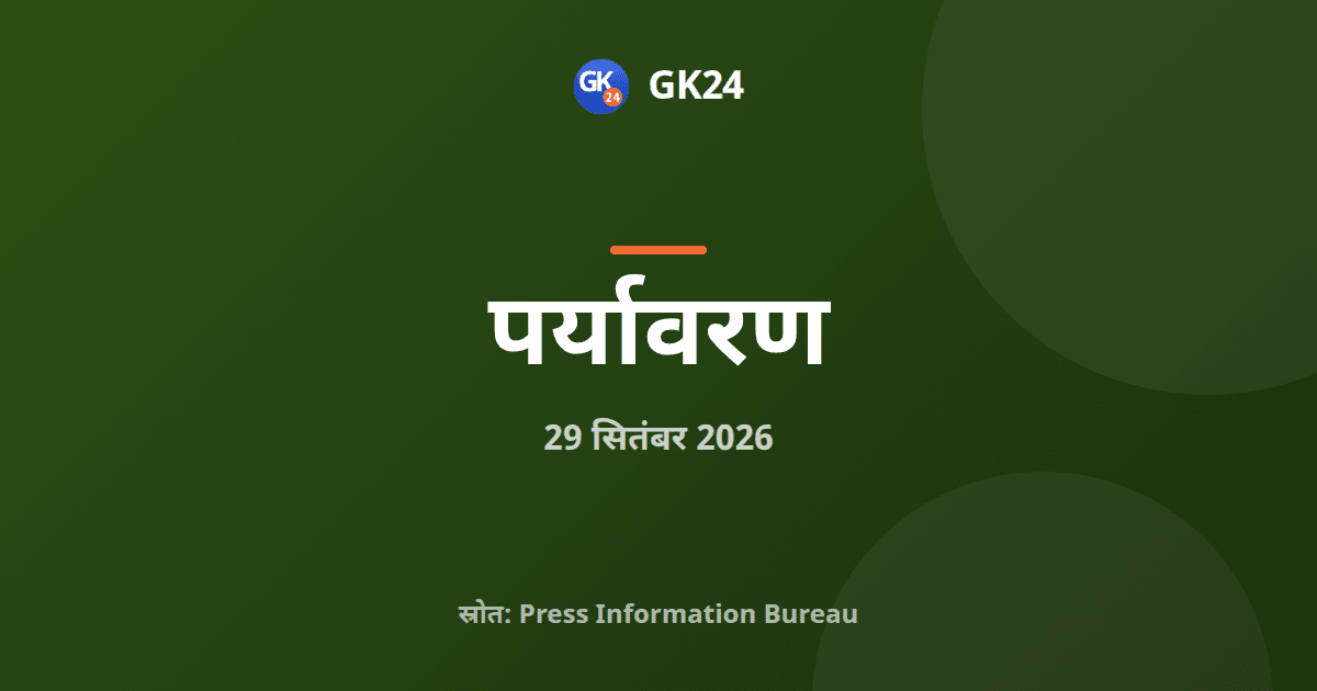 सीएक्यूएम ने एनसीआर के लिए संशोधित ग्रैप अनुसूची मंजूर की — GK24 title card