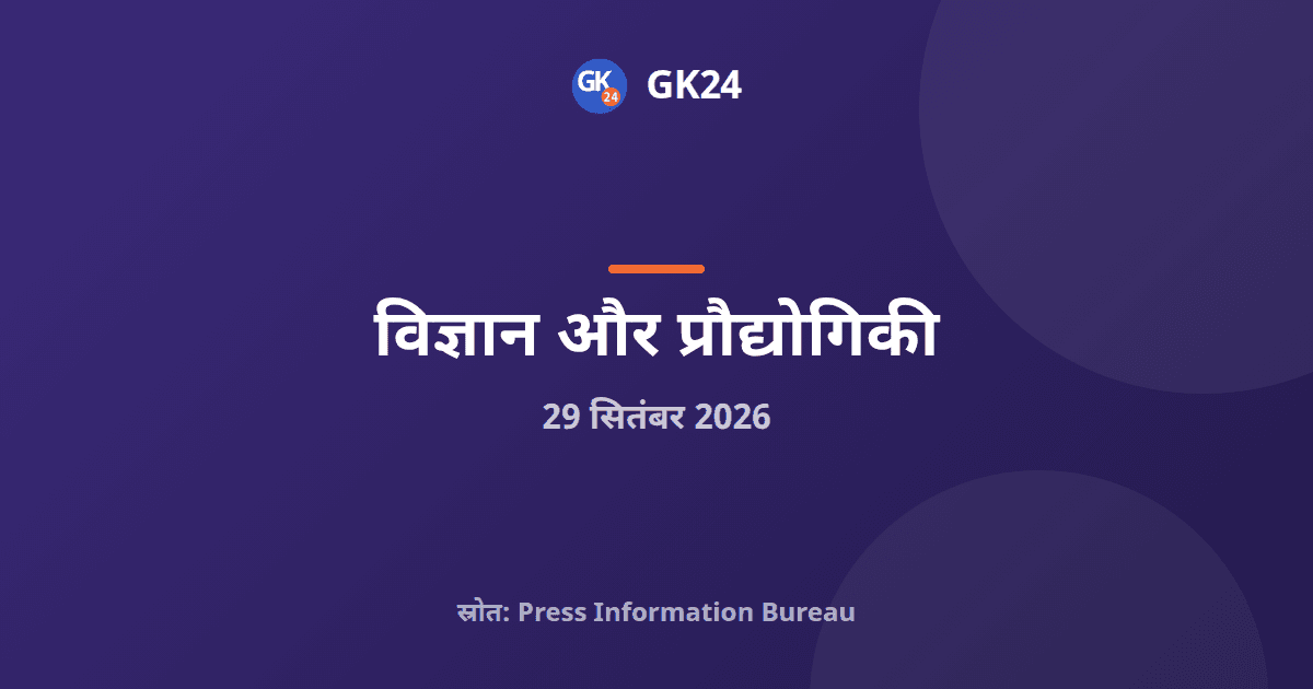 यूआईडीएआई ने आधार संवाद कोलकाता में पांच पहल शुरू कीं — GK24 title card