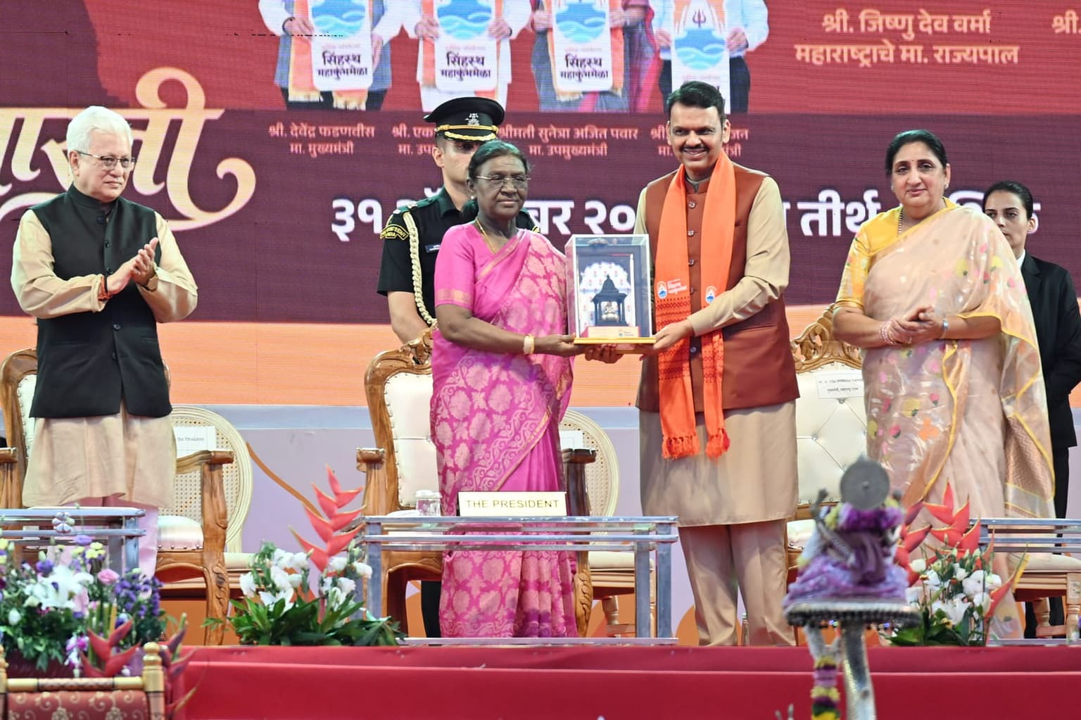 राष्ट्रपति मुर्मु ने नासिक सिंहस्थ महाकुंभ में ध्वजारोहण किया