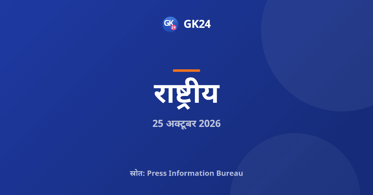 ऑपरेशन ट्राइडेंट: NCB ने असम, मिजोरम, मणिपुर में 38 छापे — GK24 title card