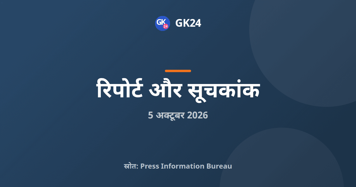 ट्राई रिपोर्ट: टेलीफोन उपभोक्ता 1,330.58 मिलियन पहुंचे — GK24 title card