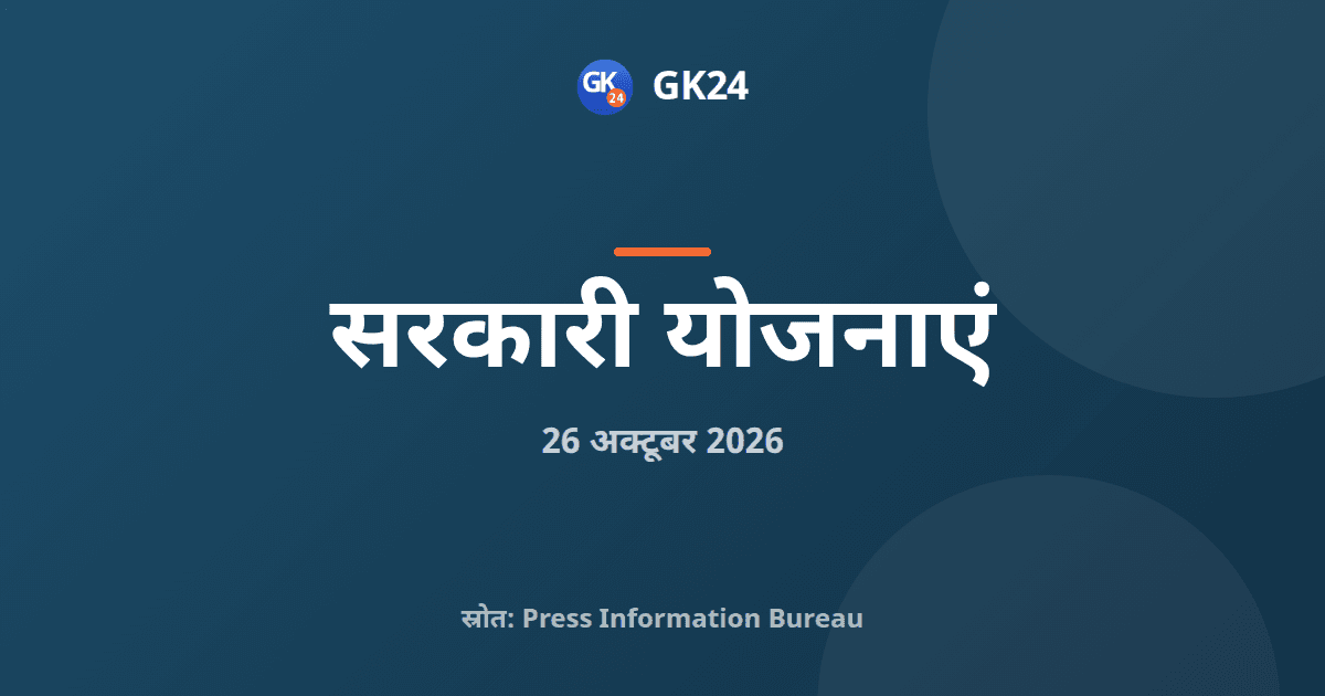 गुवाहाटी में शिल्प समागम मेला 2026, 75 कारीगर शामिल — GK24 title card