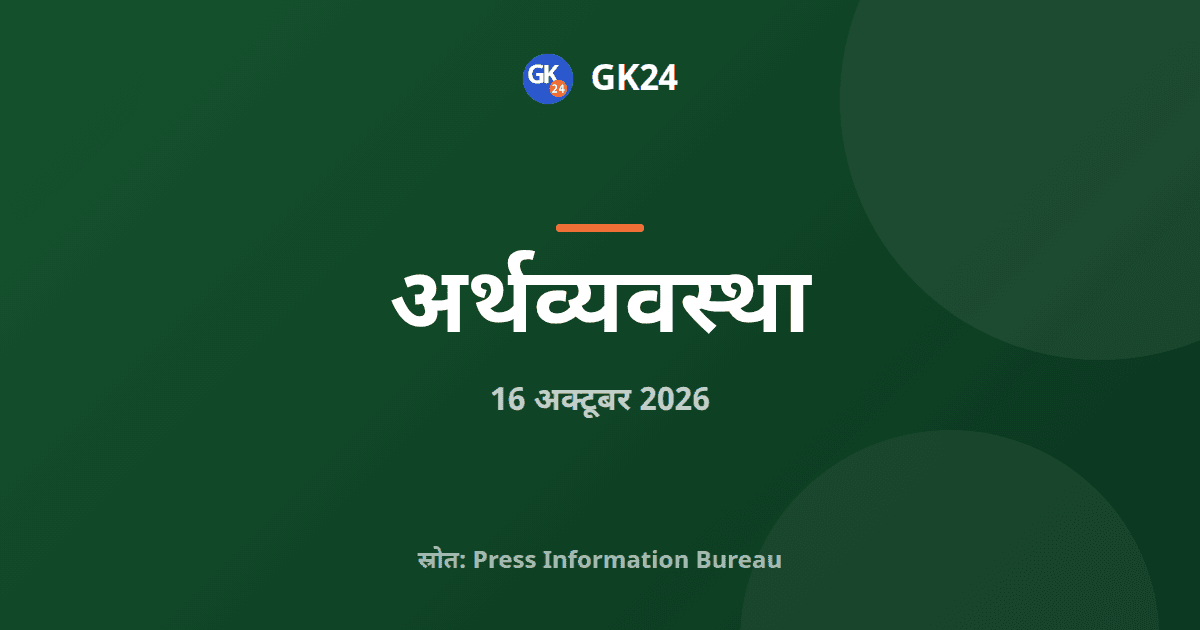 पहली कांदा एक्सप्रेस 440 टन प्याज लेकर अगरतला पहुंचेगी — GK24 title card