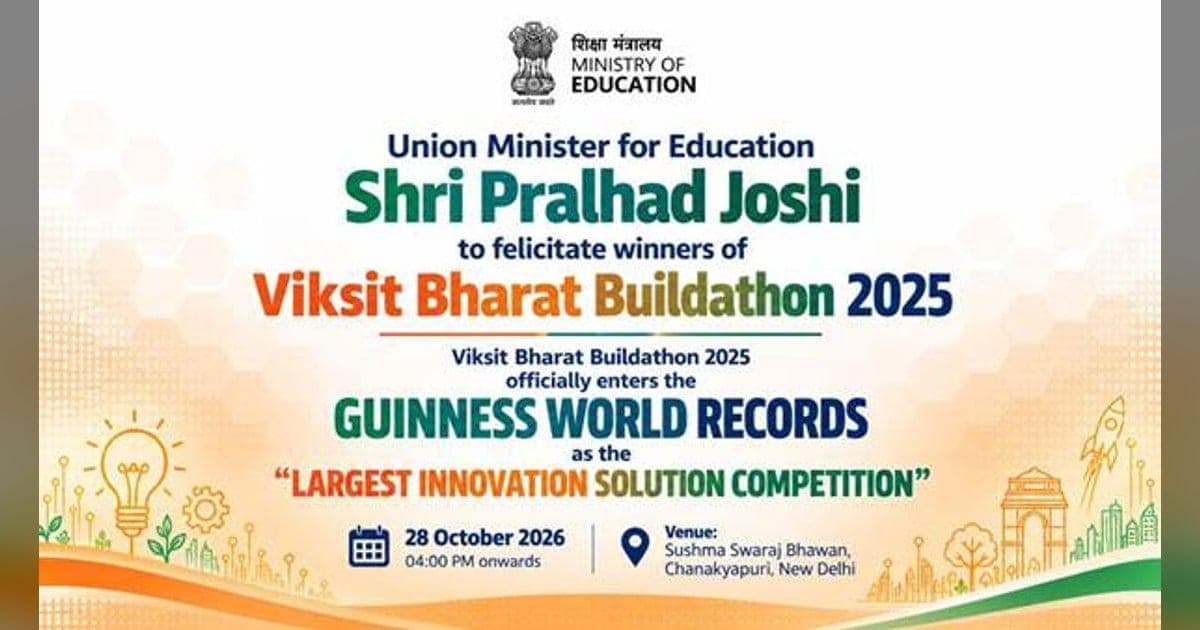 विकसित भारत बिल्डाथॉन 2025 को गिनीज विश्व रिकॉर्ड