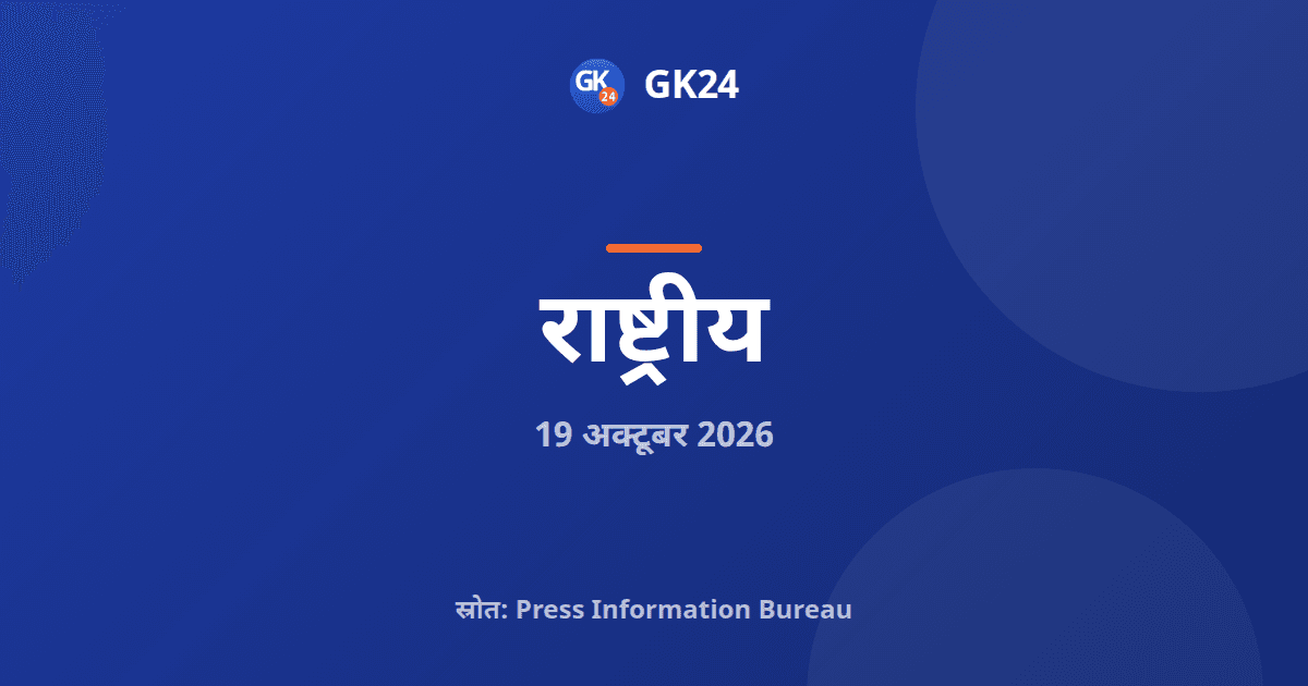 DRI ने उत्तर प्रदेश में 591.3 किलोग्राम गांजा जब्त किया — GK24 title card