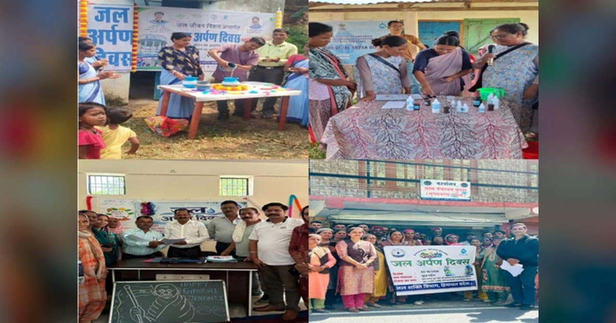 Jal Arpan Held in Over 1,850 Gram Panchayats Under JJM 2.0