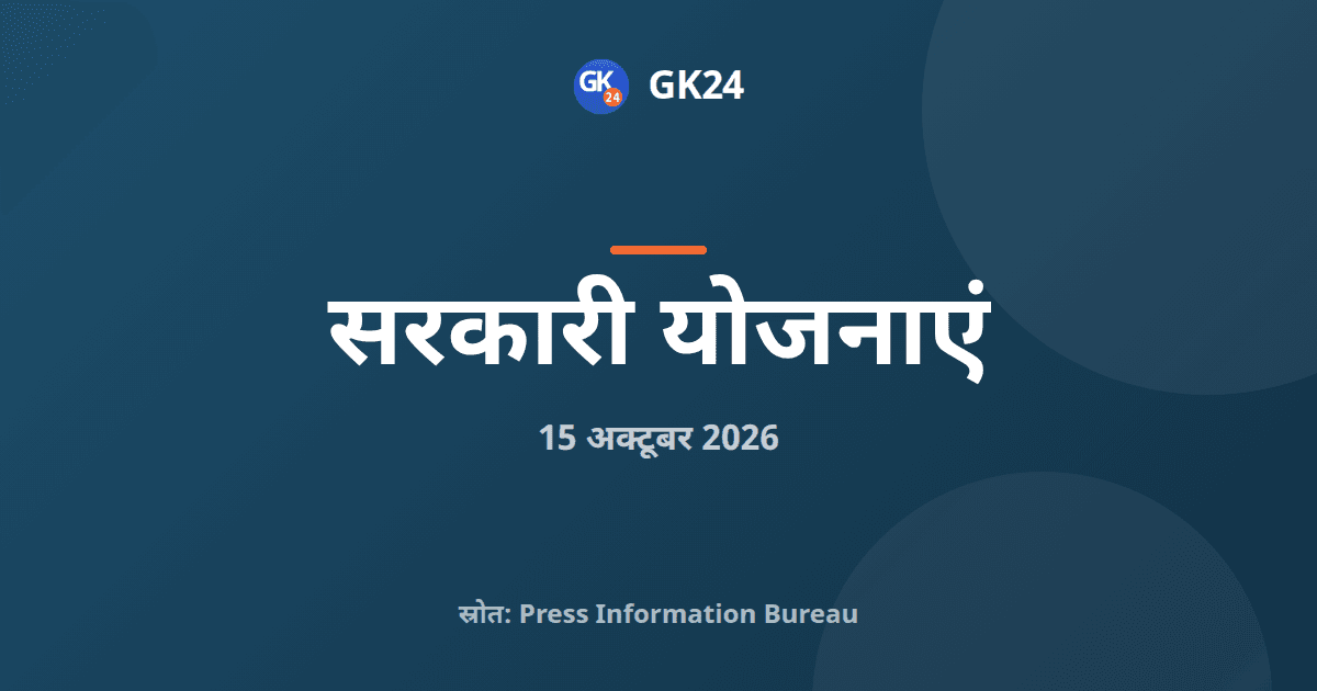 डीडीयू-जीकेवाई 2.0 पर जयपुर में कैप्टिव नियोक्ता बैठक — GK24 title card