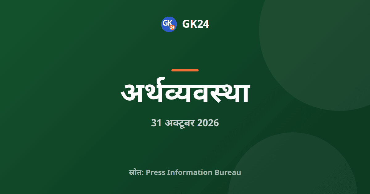 सीसीआई ने बिजली क्षेत्र के दो बड़े सौदों को मंजूरी दी — GK24 title card